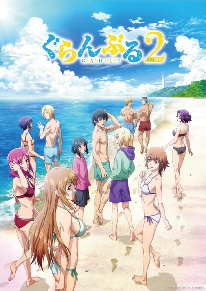 GRAND BLUE 碧藍之海 2