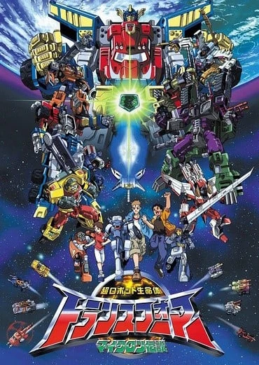 變形金剛:微型傳說