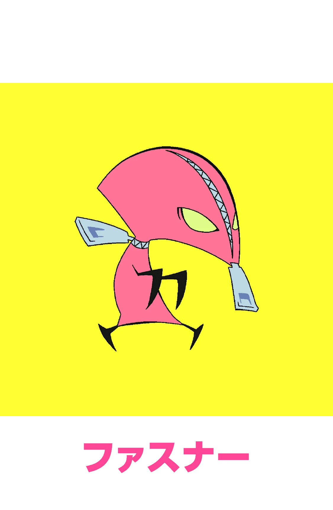 Fastener