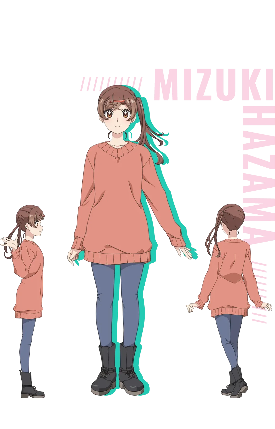 間瑞希